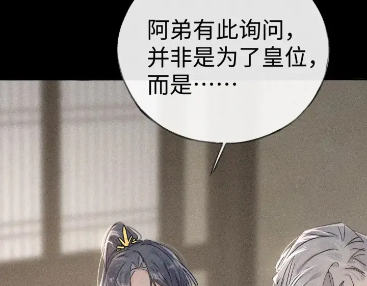《诱敌深入》42 恶鬼行走人间？图35