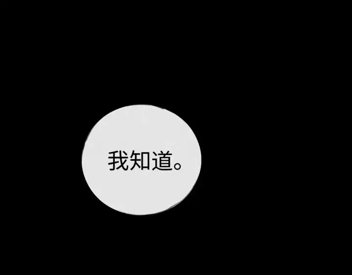 《诱敌深入》42 恶鬼行走人间？图39