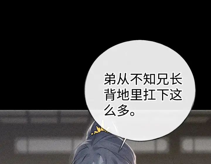 《诱敌深入》42 恶鬼行走人间？图4