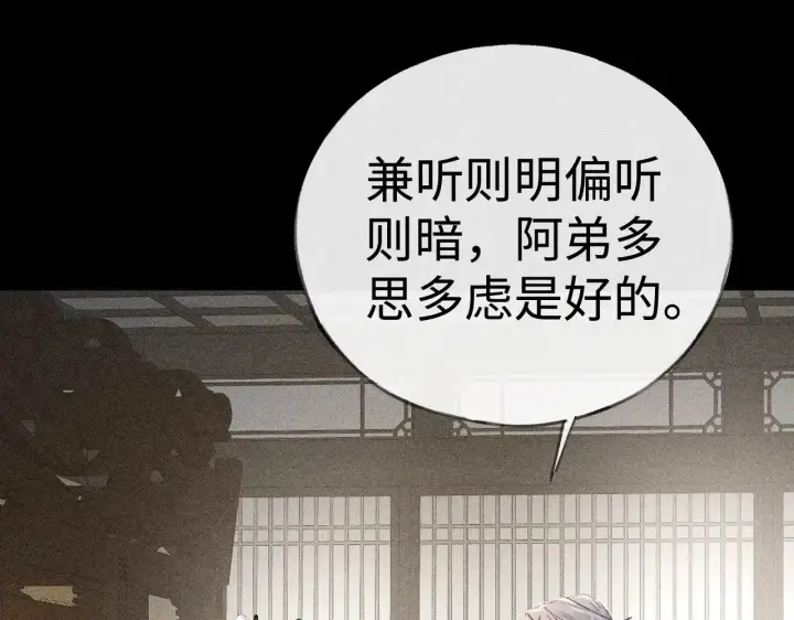 《诱敌深入》42 恶鬼行走人间？图40