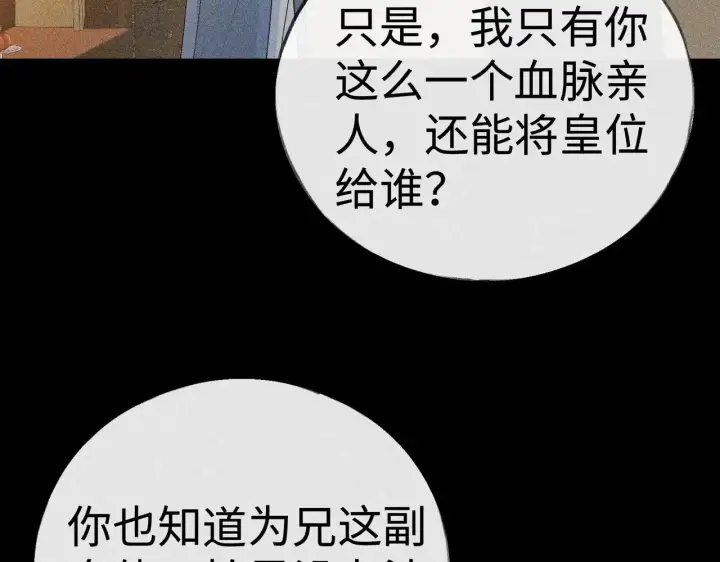 《诱敌深入》42 恶鬼行走人间？图42