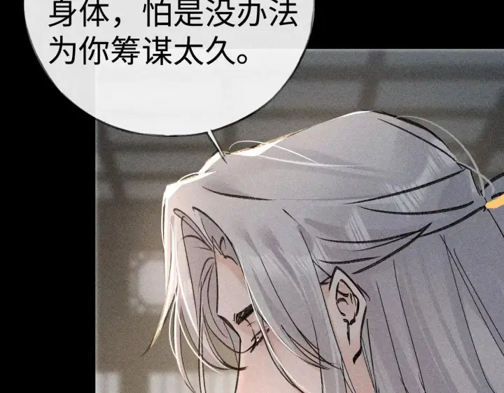 《诱敌深入》42 恶鬼行走人间？图43