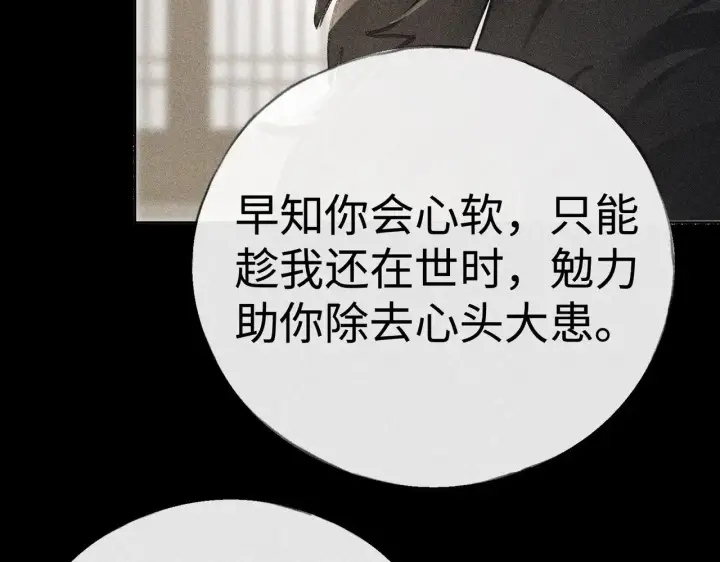 《诱敌深入》42 恶鬼行走人间？图45