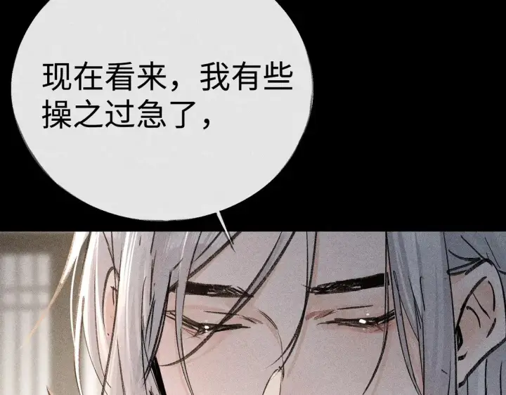 《诱敌深入》42 恶鬼行走人间？图46