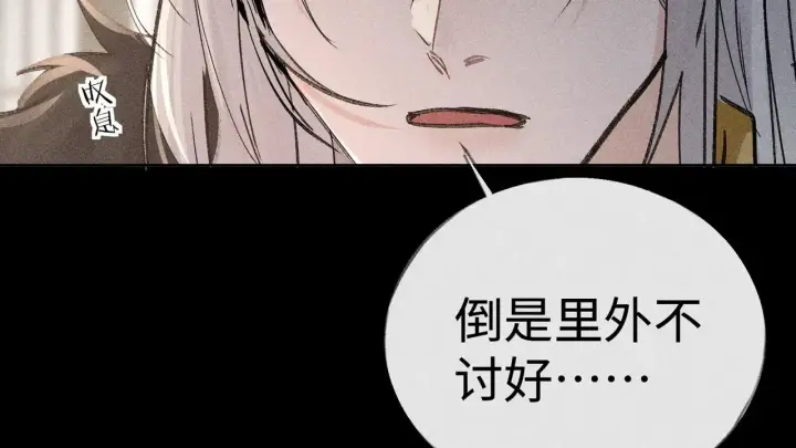 《诱敌深入》42 恶鬼行走人间？图47