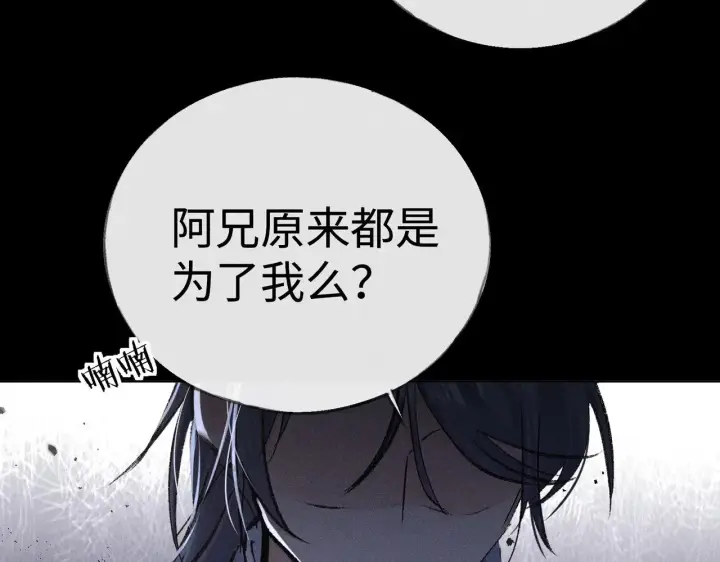 《诱敌深入》42 恶鬼行走人间？图48