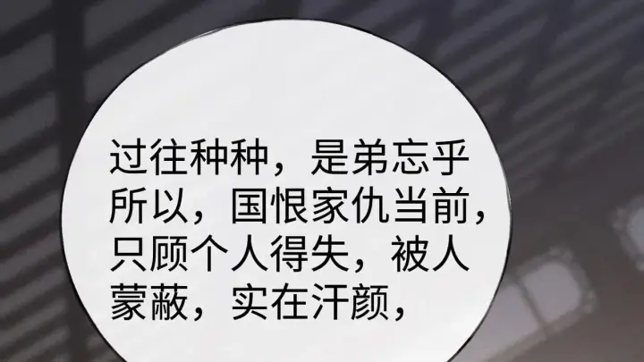 《诱敌深入》42 恶鬼行走人间？图50