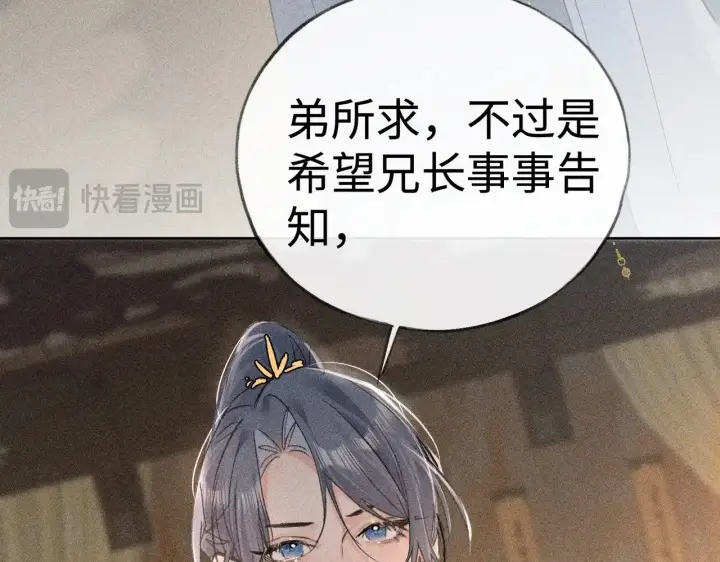 《诱敌深入》42 恶鬼行走人间？图54