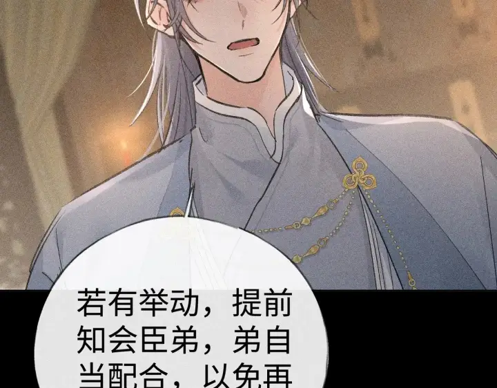 《诱敌深入》42 恶鬼行走人间？图55