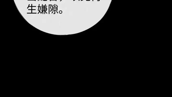 《诱敌深入》42 恶鬼行走人间？图56