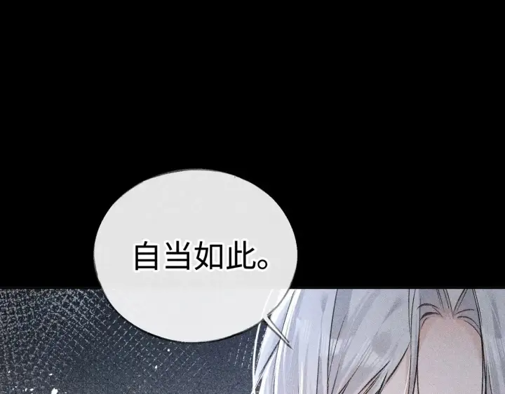 《诱敌深入》42 恶鬼行走人间？图57