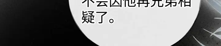 《诱敌深入》42 恶鬼行走人间？图59
