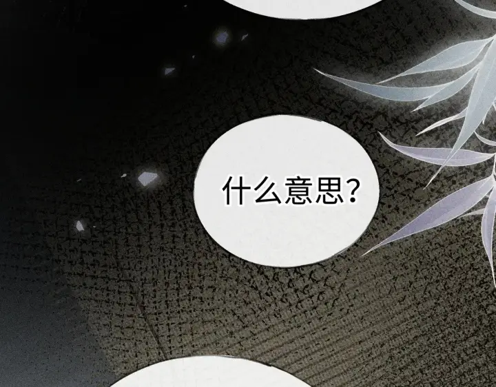 《诱敌深入》42 恶鬼行走人间？图60