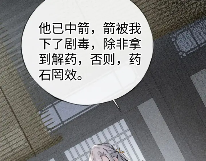 《诱敌深入》42 恶鬼行走人间？图61