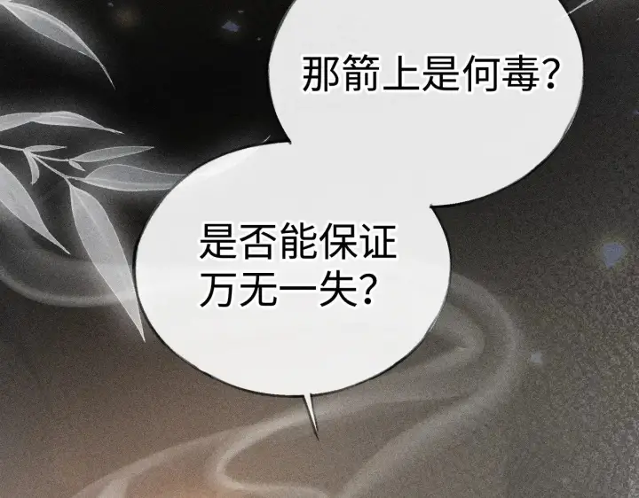 《诱敌深入》42 恶鬼行走人间？图66