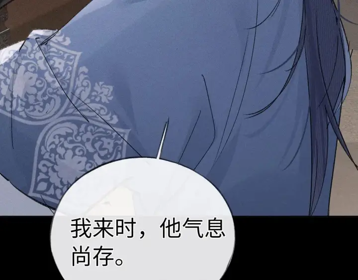 《诱敌深入》42 恶鬼行走人间？图69