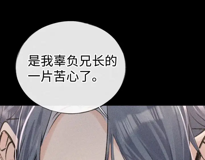 《诱敌深入》42 恶鬼行走人间？图7