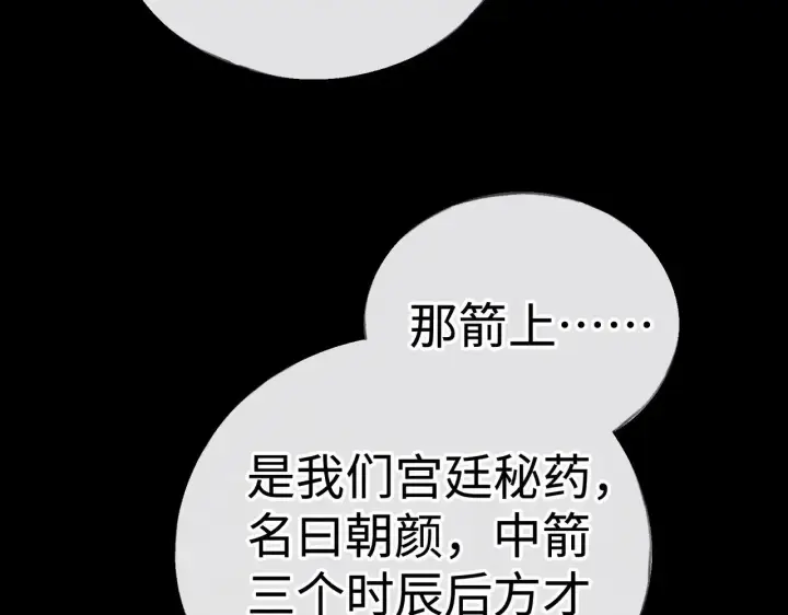 《诱敌深入》42 恶鬼行走人间？图70