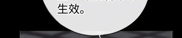 《诱敌深入》42 恶鬼行走人间？图71