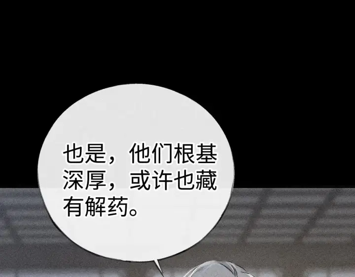 《诱敌深入》42 恶鬼行走人间？图78