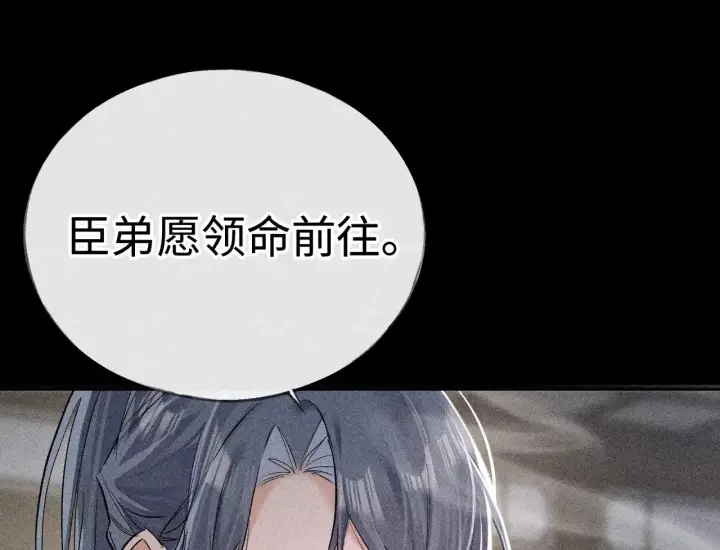 《诱敌深入》42 恶鬼行走人间？图81