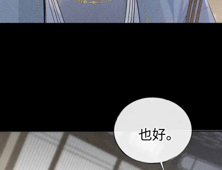 《诱敌深入》42 恶鬼行走人间？图83