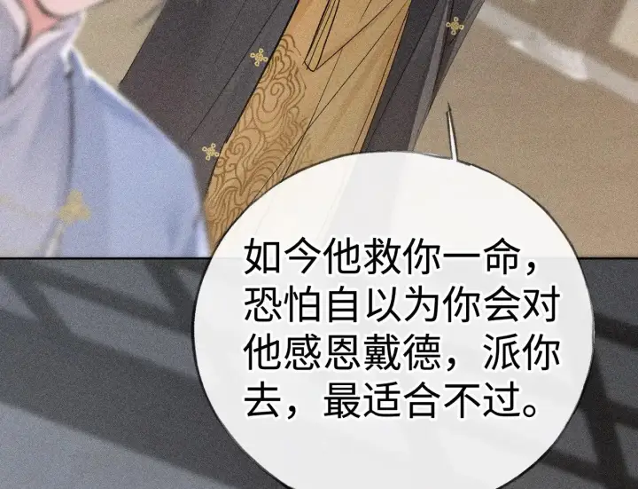 《诱敌深入》42 恶鬼行走人间？图85