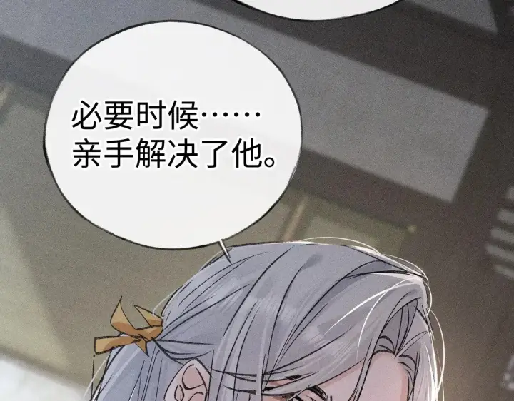 《诱敌深入》42 恶鬼行走人间？图86