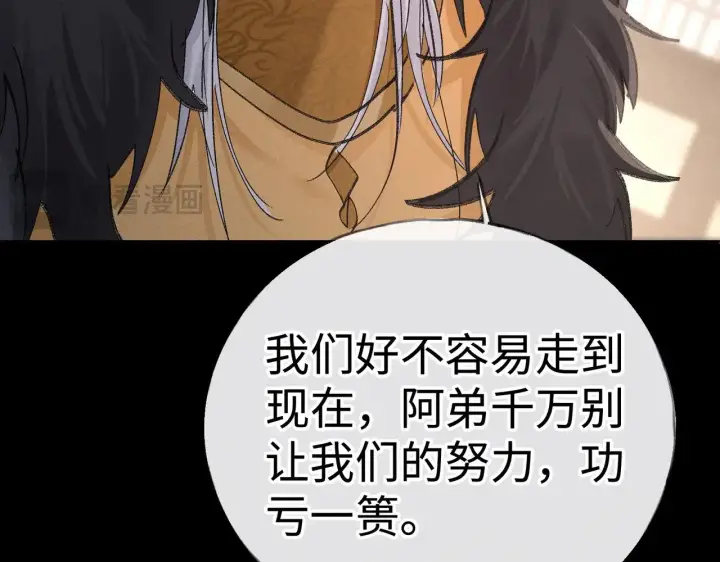 《诱敌深入》42 恶鬼行走人间？图88