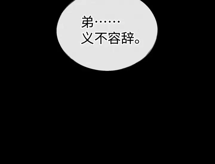 《诱敌深入》42 恶鬼行走人间？图91