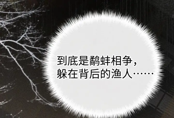《诱敌深入》42 恶鬼行走人间？图95