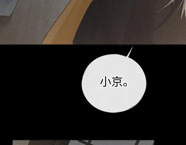 《诱敌深入》42 恶鬼行走人间？图98