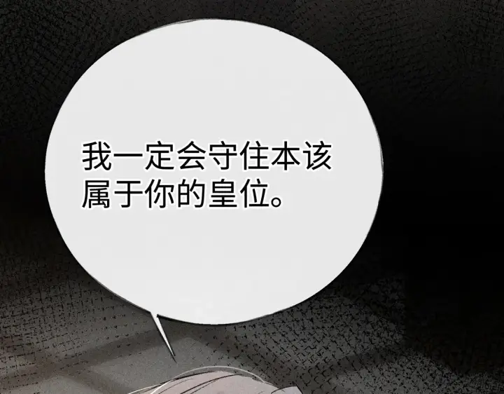《诱敌深入》43 以他为重图109