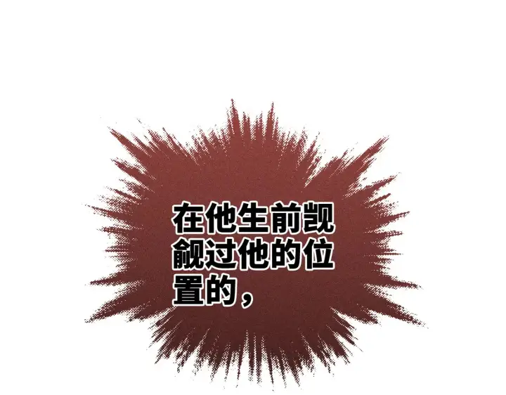 《诱敌深入》43 以他为重图117