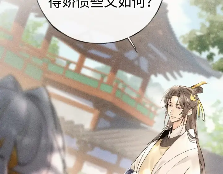 《诱敌深入》43 以他为重图12