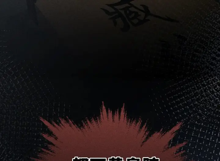 《诱敌深入》43 以他为重图122