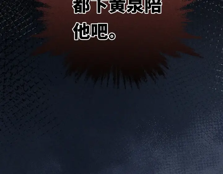 《诱敌深入》43 以他为重图123