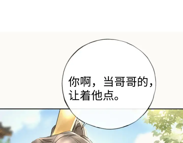 《诱敌深入》43 以他为重图20