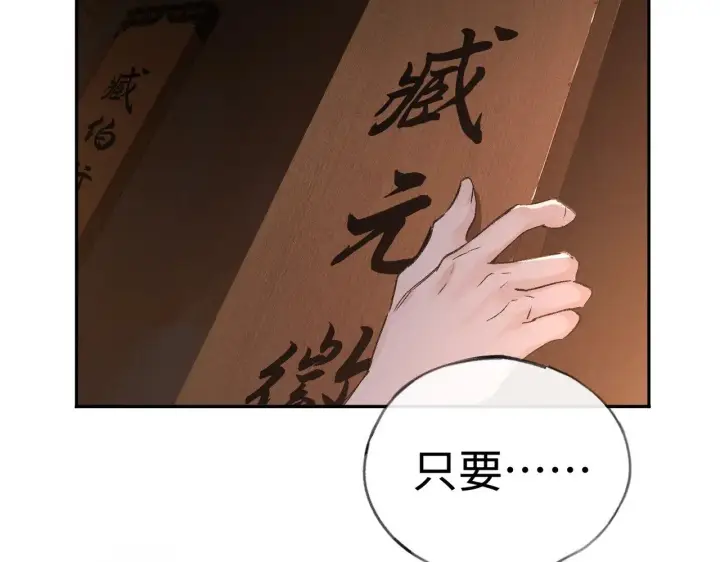 《诱敌深入》43 以他为重图30