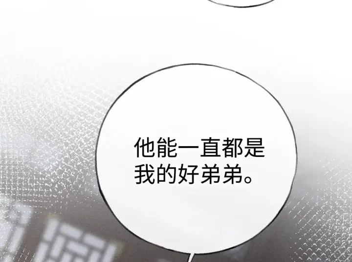 《诱敌深入》43 以他为重图31