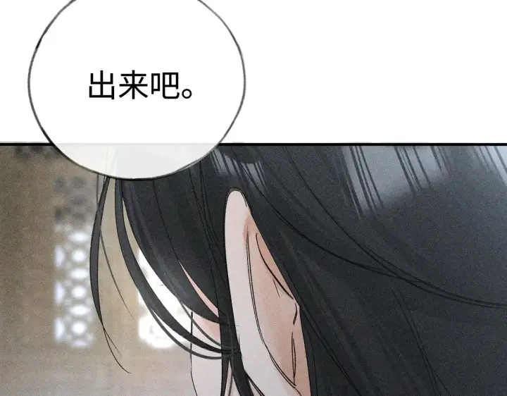 《诱敌深入》43 以他为重图69