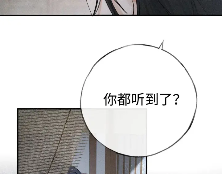 《诱敌深入》43 以他为重图70
