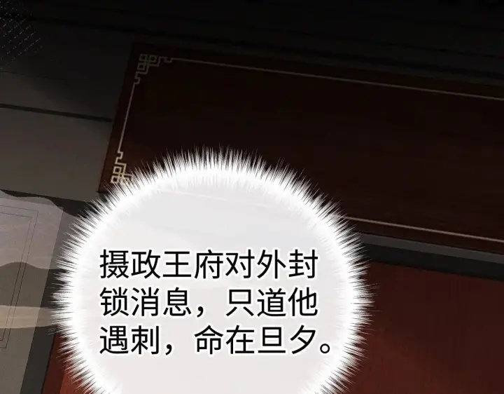 《诱敌深入》43 以他为重图73