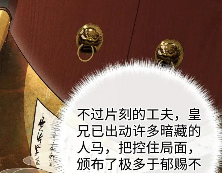 《诱敌深入》43 以他为重图75