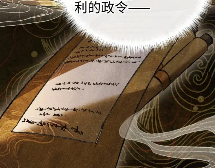 《诱敌深入》43 以他为重图76