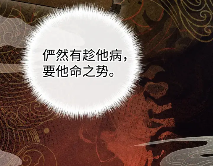 《诱敌深入》43 以他为重图78