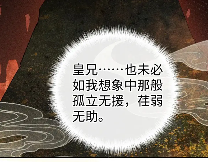 《诱敌深入》43 以他为重图81