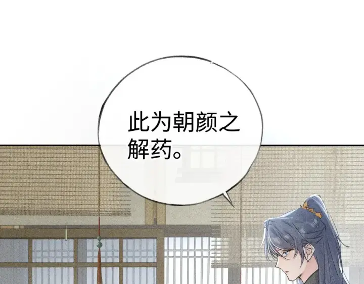 《诱敌深入》43 以他为重图87