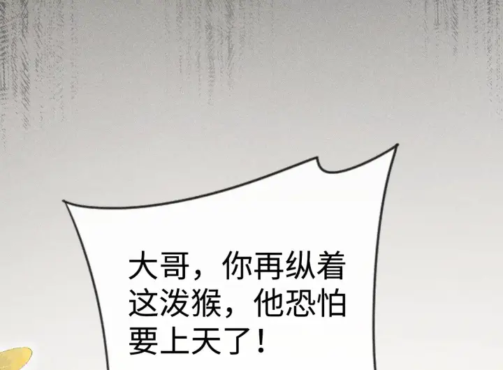 《诱敌深入》43 以他为重图9