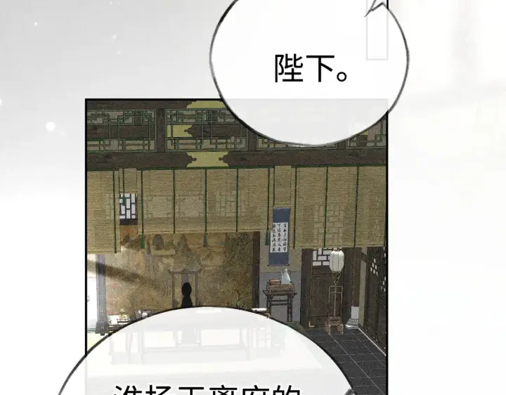 《诱敌深入》43 以他为重图94
